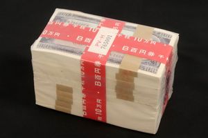 板垣退助100円札の値段と価格推移は？｜78件の売買データから板垣退助