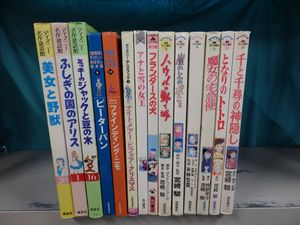ディズニー名作童話の値段と価格推移は？｜8件の売買データから