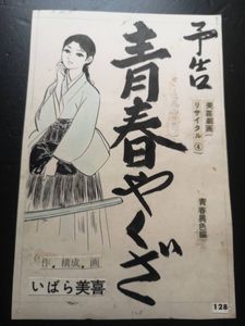日野日出志の値段と価格推移は？｜38件の売買データから日野日出志の