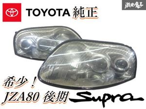 80スープラ ヘッドライトの値段と価格推移は？｜8件の売買データから80