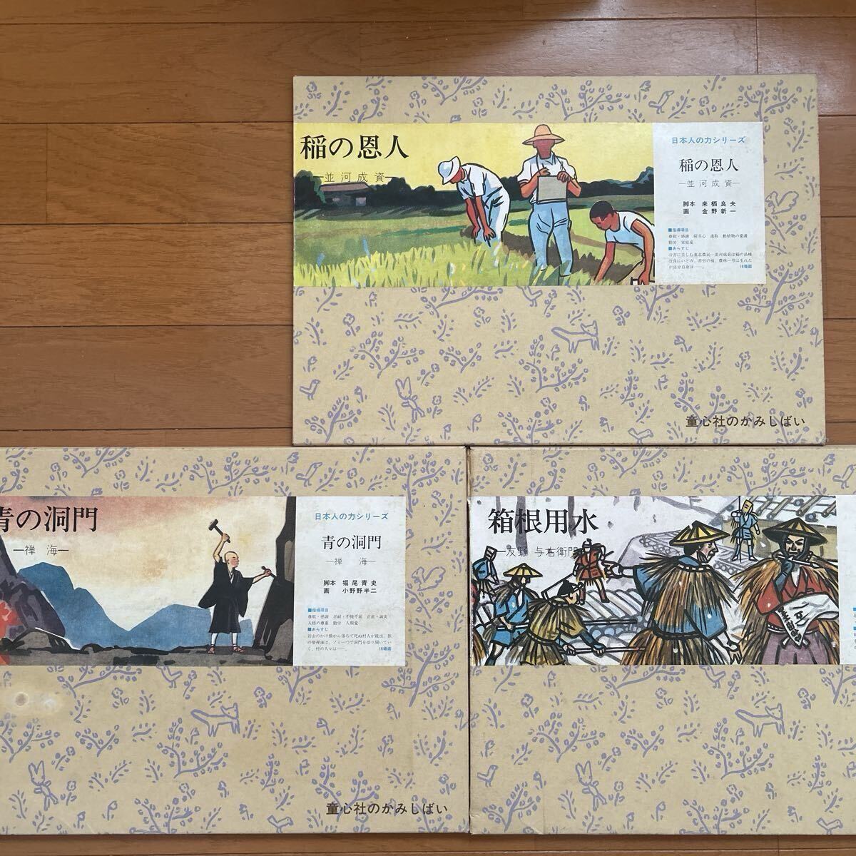 紙芝居　20冊　まとめ売り 紙芝居 冊の値段と価格推移は？｜10件の売買データから紙芝居 冊の価値