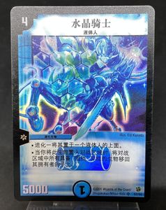 クリスタルパラディンの値段と価格推移は？｜4件の売買データから
