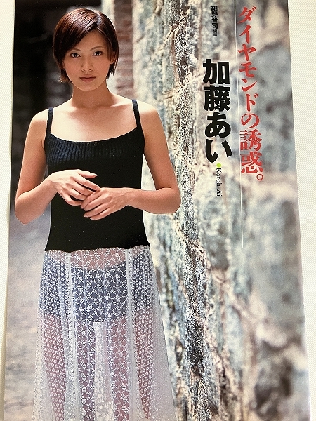 加藤あいのの値段と価格推移は？｜2件の売買データから加藤あいのの