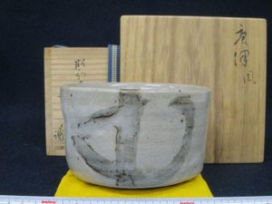 加藤芳右衛門　美濃伊賀茶碗 共箱付 加藤芳右衛門の値段と価格推移は？｜14件の売買データから加藤芳右衛門