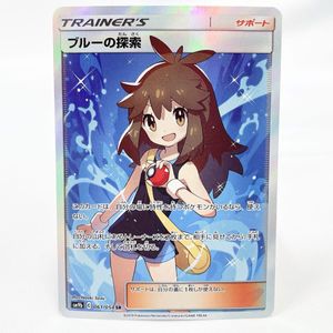 ブルーの探索SRの値段と価格推移は？｜10件の売買データからブルーの