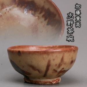加藤重高の値段と価格推移は？｜10件の売買データから加藤重高の価値が