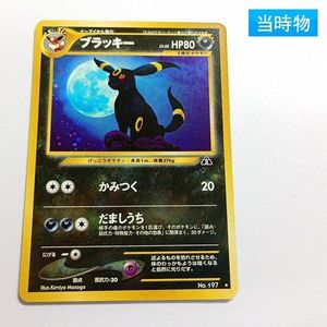 ポケモンカードneoの値段と価格推移は？｜137件の売買データから