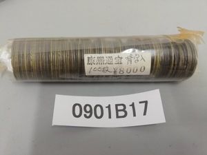 康熙通宝の値段と価格推移は？｜27件の売買データから康熙通宝の価値が