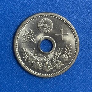 大正12年 10銭の値段と価格推移は？｜2件の売買データから大正12年 10
