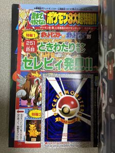 コロコロ ハッサムの値段と価格推移は？｜11件の売買データから