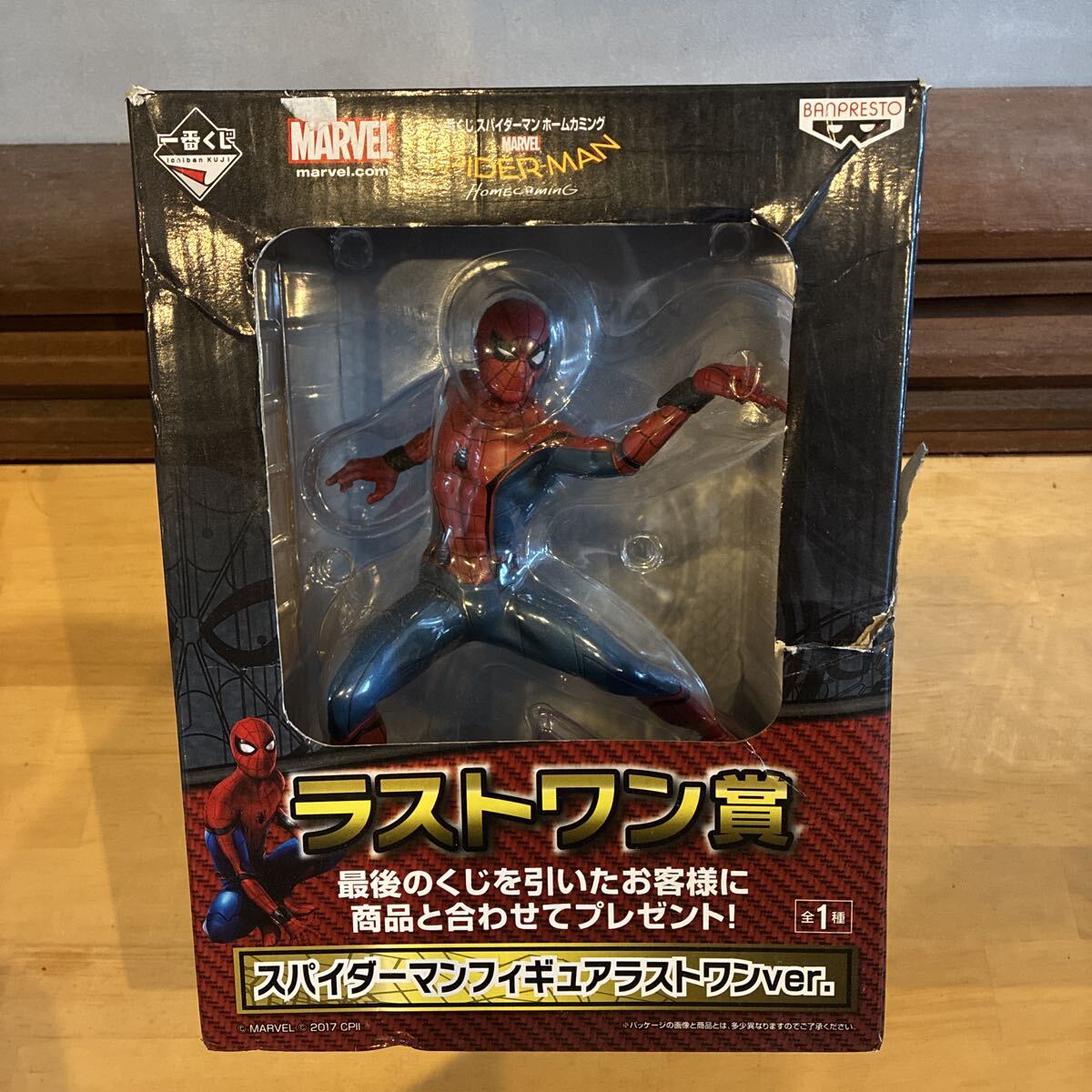 ラストワン スパイダーマンの値段と価格推移は？｜3件の売買データから