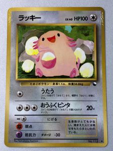 ポケモンカード ラッキー 旧裏の値段と価格推移は？｜126件の売買