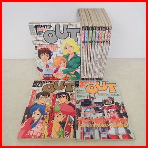 月刊OUTの値段と価格推移は？｜49件の売買データから月刊OUTの価値が