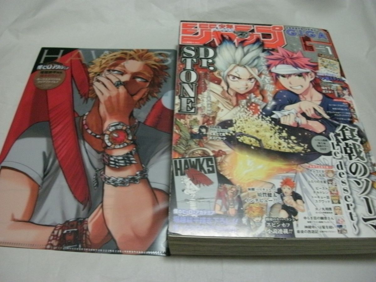 少年ジャンプGIGAの値段と価格推移は？｜3件の売買データから少年
