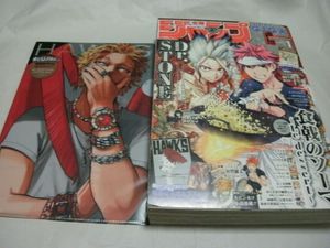 少年ジャンプGIGAの値段と価格推移は？｜3件の売買データから少年
