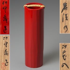 田辺竹雲斎の値段と価格推移は？｜11件の売買データから田辺竹雲斎の