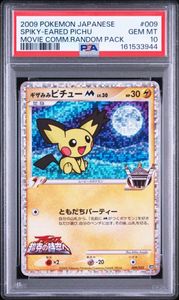 アルセウス 超克の時空への値段と価格推移は？｜62件の売買データから