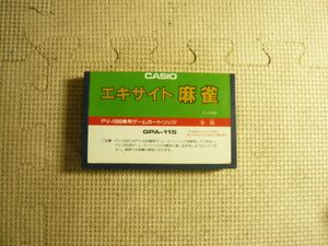 PV-1000の値段と価格推移は？｜8件の売買データからPV-1000の価値が