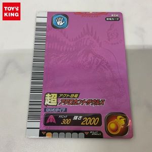 古代王者恐竜キングの値段と価格推移は？｜36件の売買データから古代