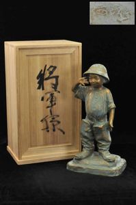北村西望作の値段と価格推移は？｜22件の売買データから北村西望作の