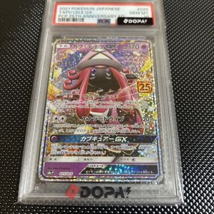 カプテテフ GXの値段と価格推移は？｜2件の売買データからカプテテフ