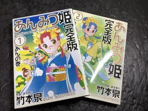 竹本泉の値段と価格推移は？｜28件の売買データから竹本泉の価値が