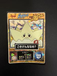 ポケモンゲットカードの値段と価格推移は？｜113件の売買データから