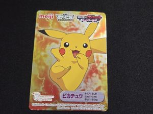 ポケモン ベストウィッシュの値段と価格推移は？｜20件の売買データ