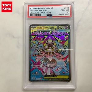 ポケモン ディアンシーの値段と価格推移は？｜59件の売買データから