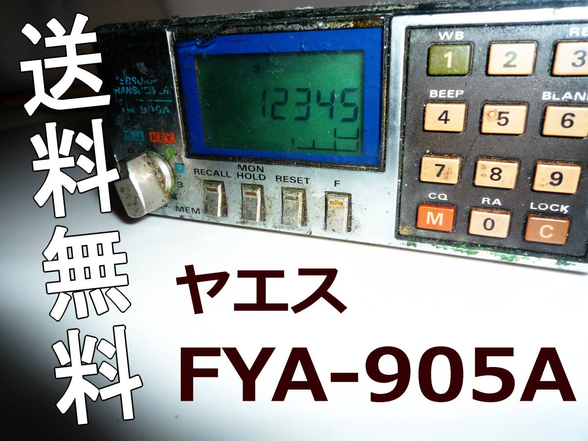 パーソナル無線機の値段と価格推移は？｜79件の売買データから