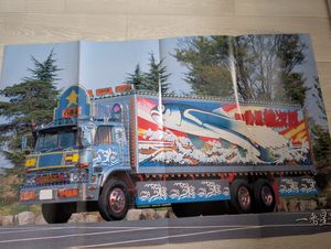 トラック野郎 ポスターの値段と価格推移は？｜12件の売買データから