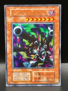 遊戯王 リボルバードラゴンの値段と価格推移は？｜17件の売買データ