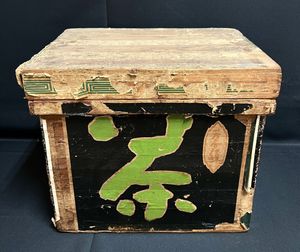 昭和 茶箱の値段と価格推移は？｜16件の売買データから昭和 茶箱の価値