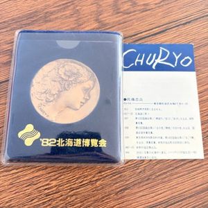 佐藤忠良のYahoo!オークション(旧ヤフオク!)の相場・価格を見る｜Yahoo