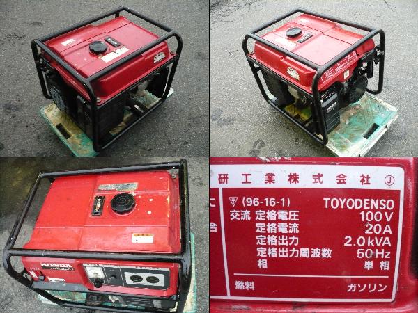 ○整備済 HONDA ホンダ 発電機 EB2300X 50Hz 20A(発電機)｜売買され 