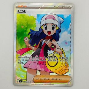ヒカリ ポケモンの値段と価格推移は？｜61件の売買データからヒカリ