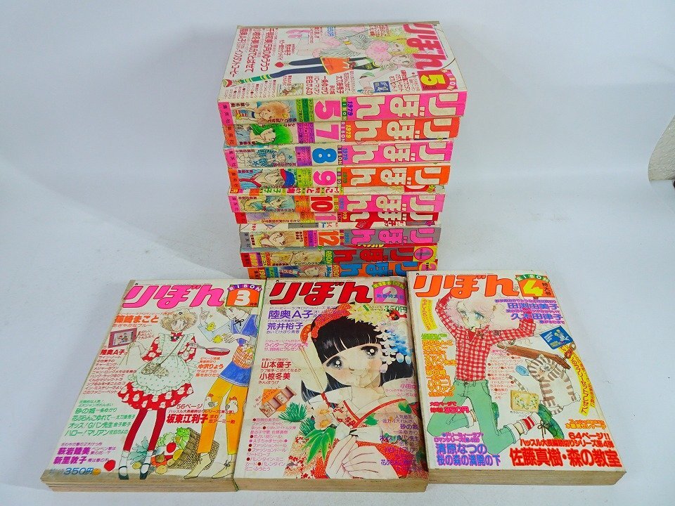 りぼん 陸奥A子の値段と価格推移は？｜7件の売買データからりぼん 陸奥