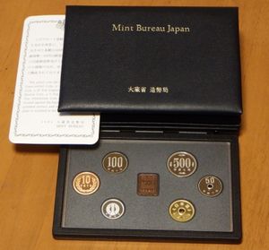 平成7年 貨幣セットの値段と価格推移は？｜52件の売買データから平成7