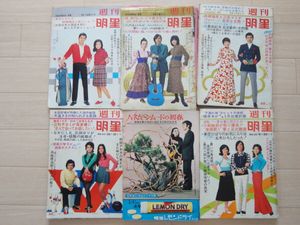 週刊平凡の値段と価格推移は？｜209件の売買データから週刊平凡の価値