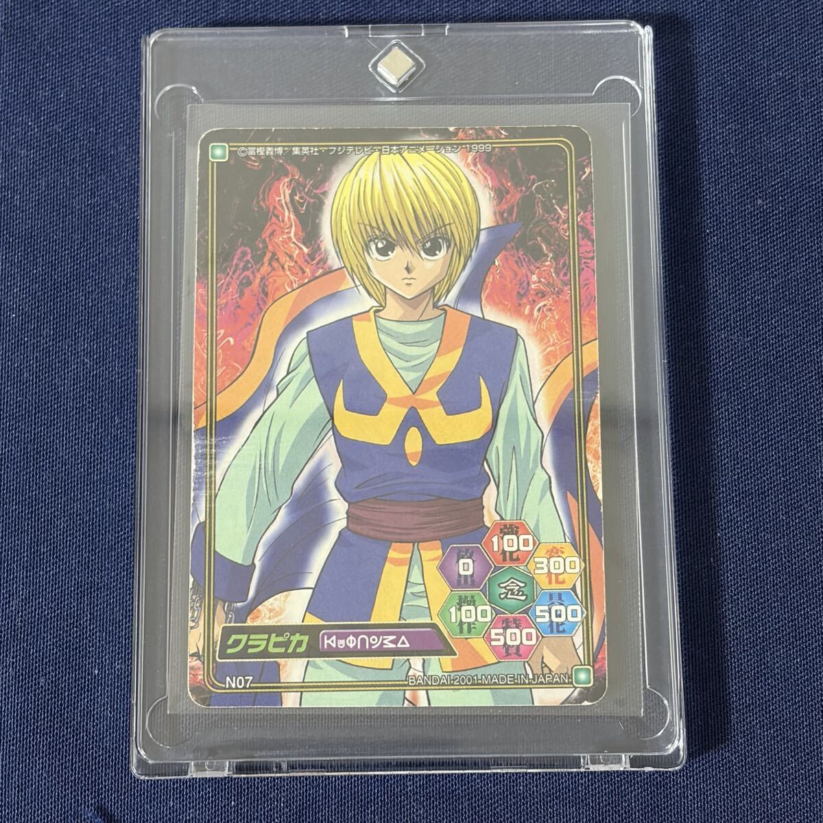 HUNTER×HUNTER カードダスハイパーバトルの値段と価格推移は？｜39件の