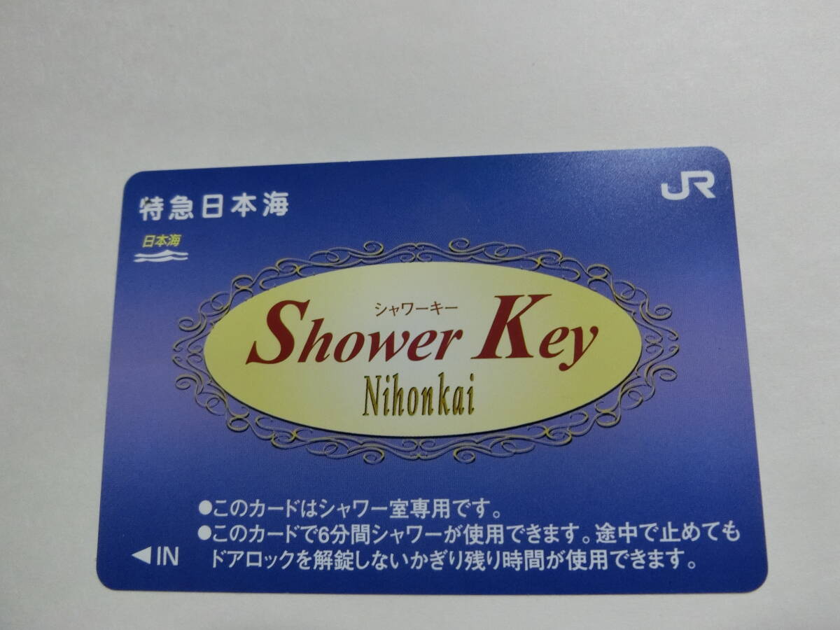 シャワーカードの値段と価格推移は？｜36件の売買データからシャワー