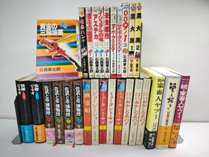 サイボーグ009 初版の値段と価格推移は？｜13件の売買データから