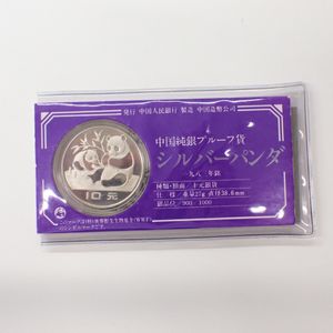 パンダ銀貨の値段と価格推移は？｜58件の売買データからパンダ銀貨の