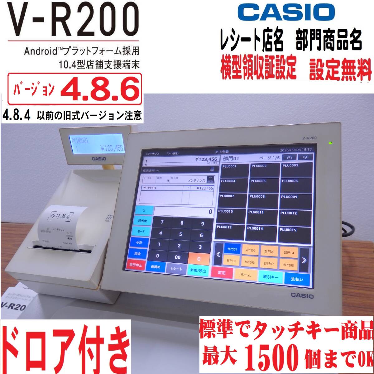 V-R200の値段と価格推移は？｜5件の売買データからV-R200の価値が