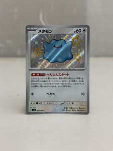 へんしんスタートの値段と価格推移は？｜3件の売買データからへんしん