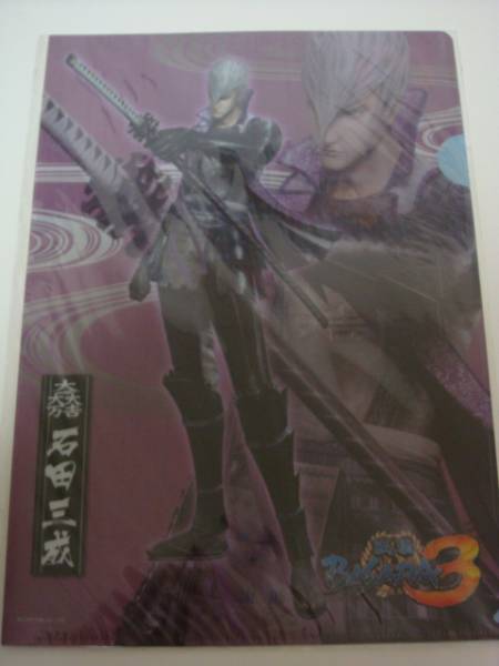 戦国basara3 クリアファイル石田三成真田幸村 コミック アニメグッズ 売買されたオークション情報 Yahooの商品情報をアーカイブ公開 オークファン Aucfan Com