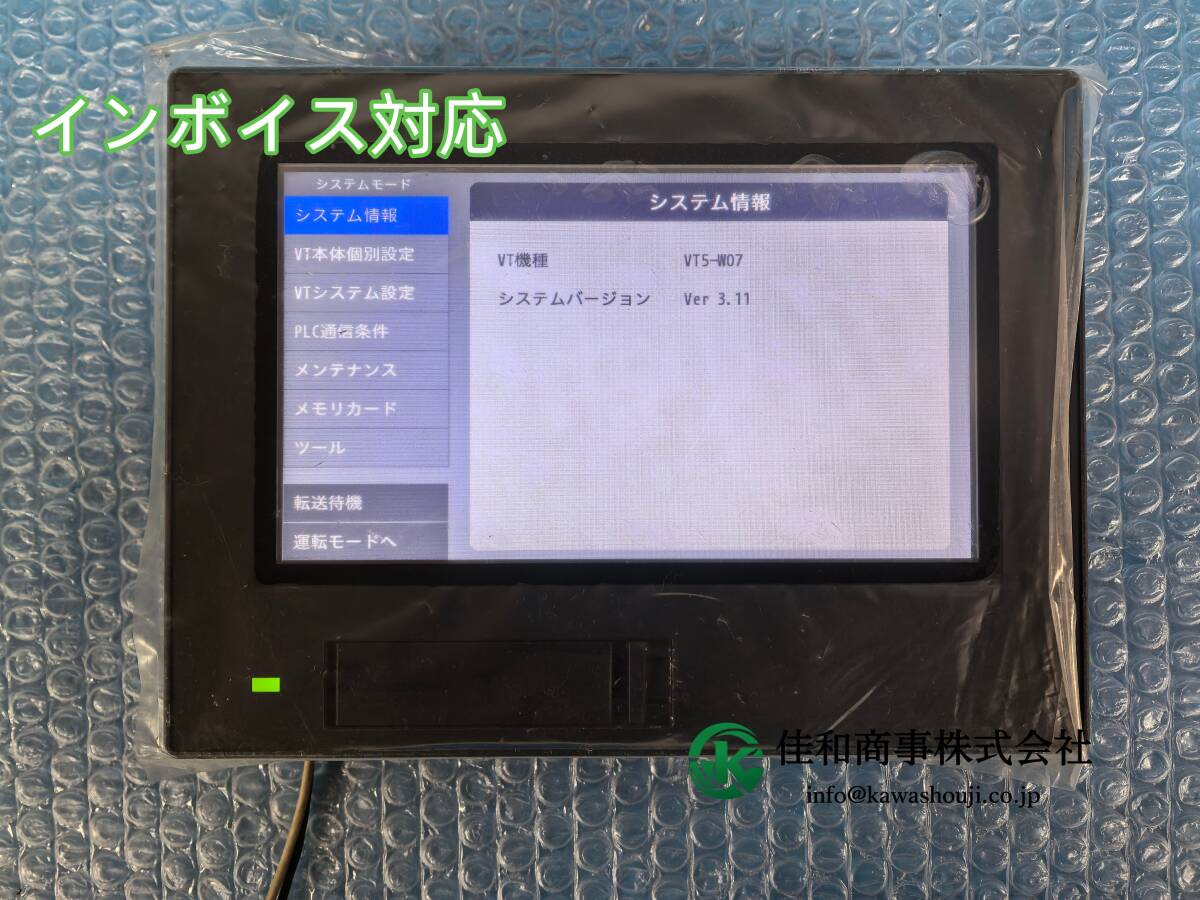 キーエンス VT5-W07の値段と価格推移は？｜11件の売買データから