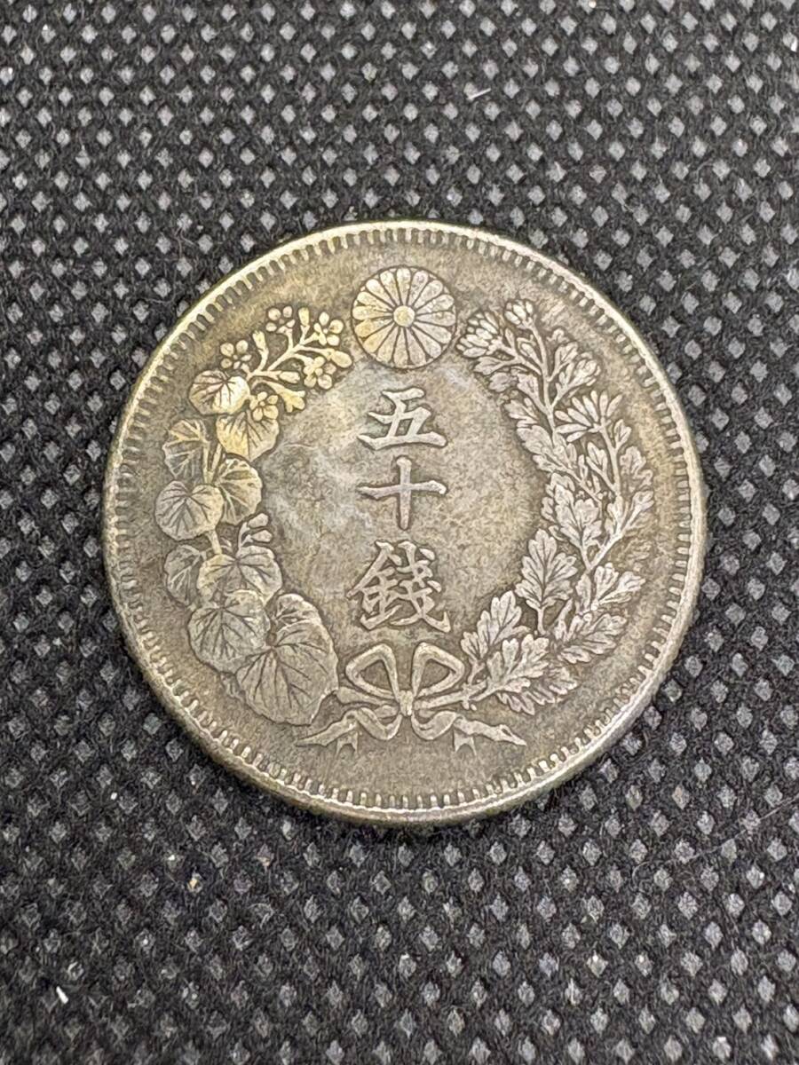 明治41年 50銭の値段と価格推移は？｜19件の売買データから明治41年 50