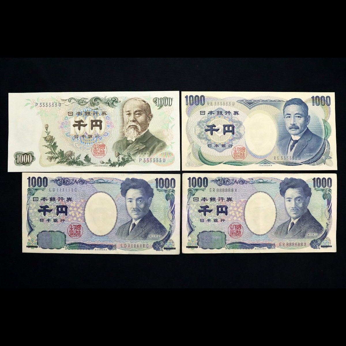 1000円 ゾロ目 8888の値段と価格推移は？｜4件の売買データから1000円