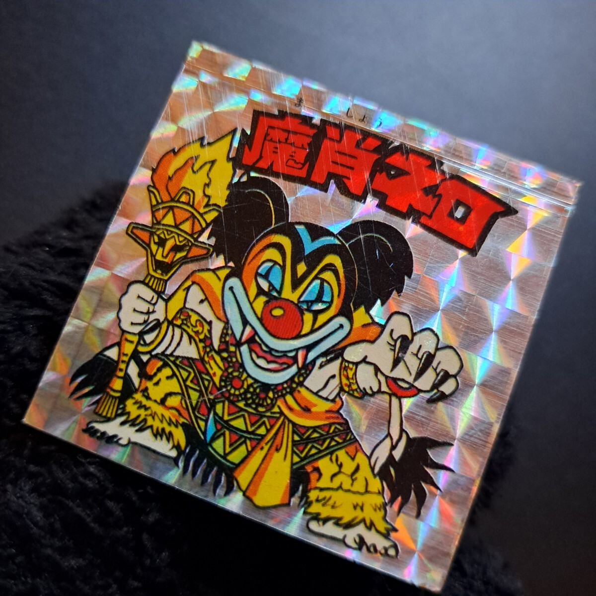 ビックリマン 魔肖ネロの値段と価格推移は？｜99件の売買データから